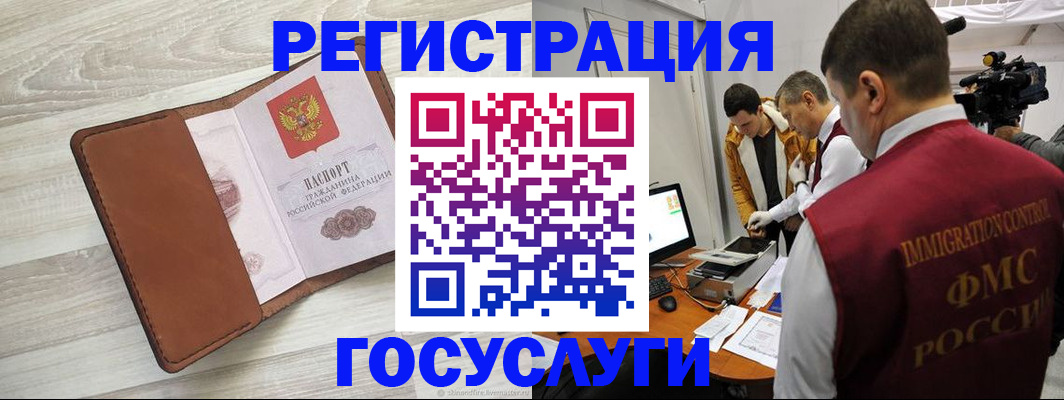 прописка от собственника в Чите