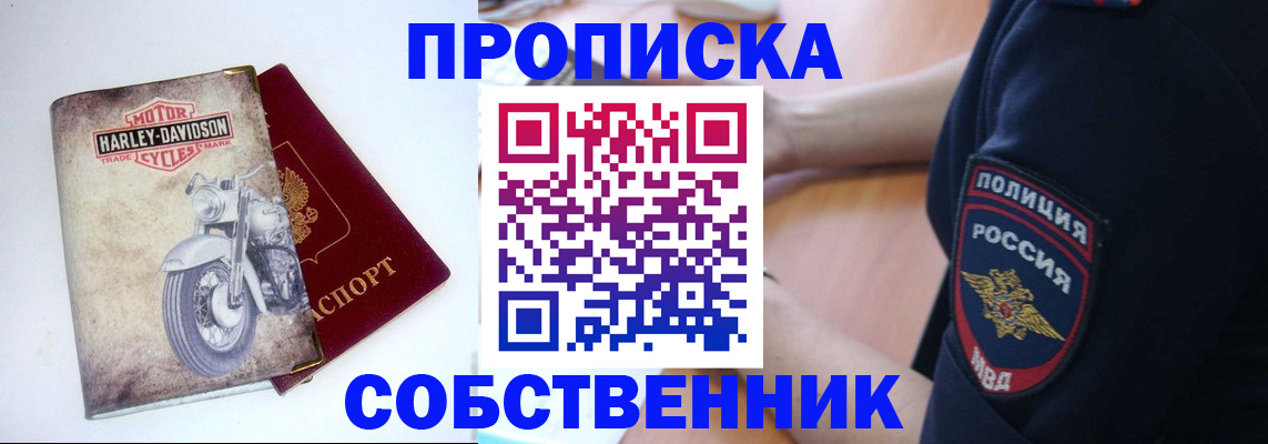 временная регистрация госуслуги в Чите
