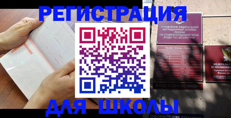 прописка от собственника в Чите