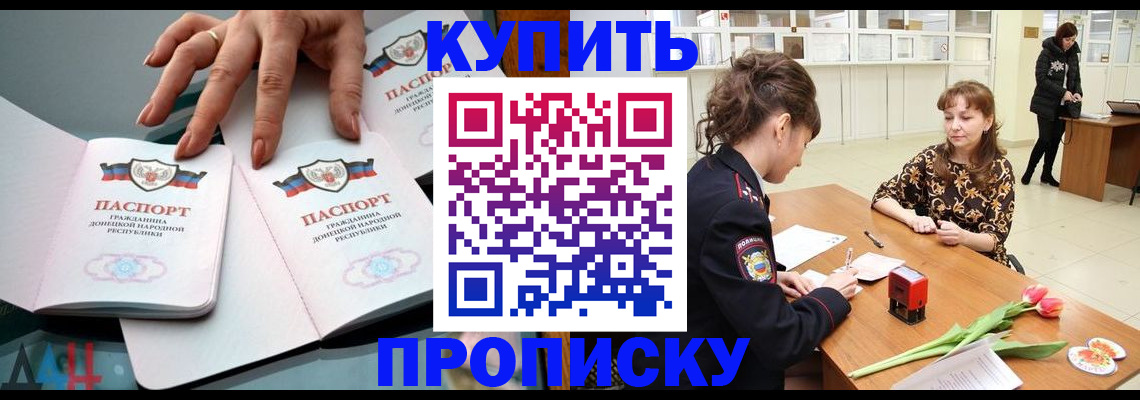 временная регистрация собственник в Чите