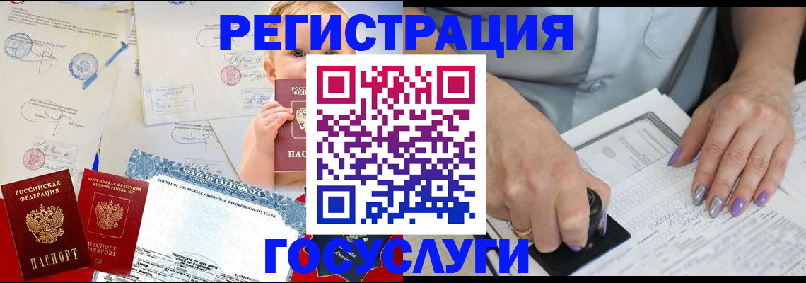 временная регистрация для всех в Чите